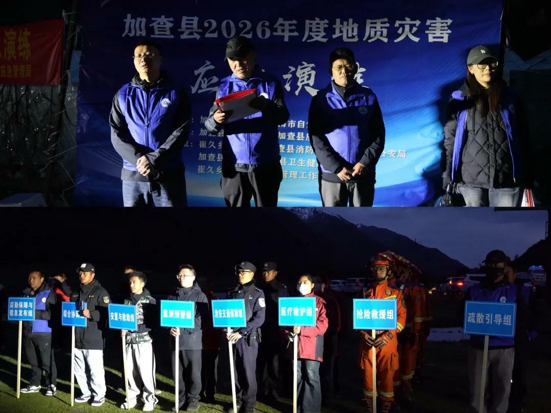 山南市开展虫草采挖聚集区夜间地质灾害应急实战演练2.jpg