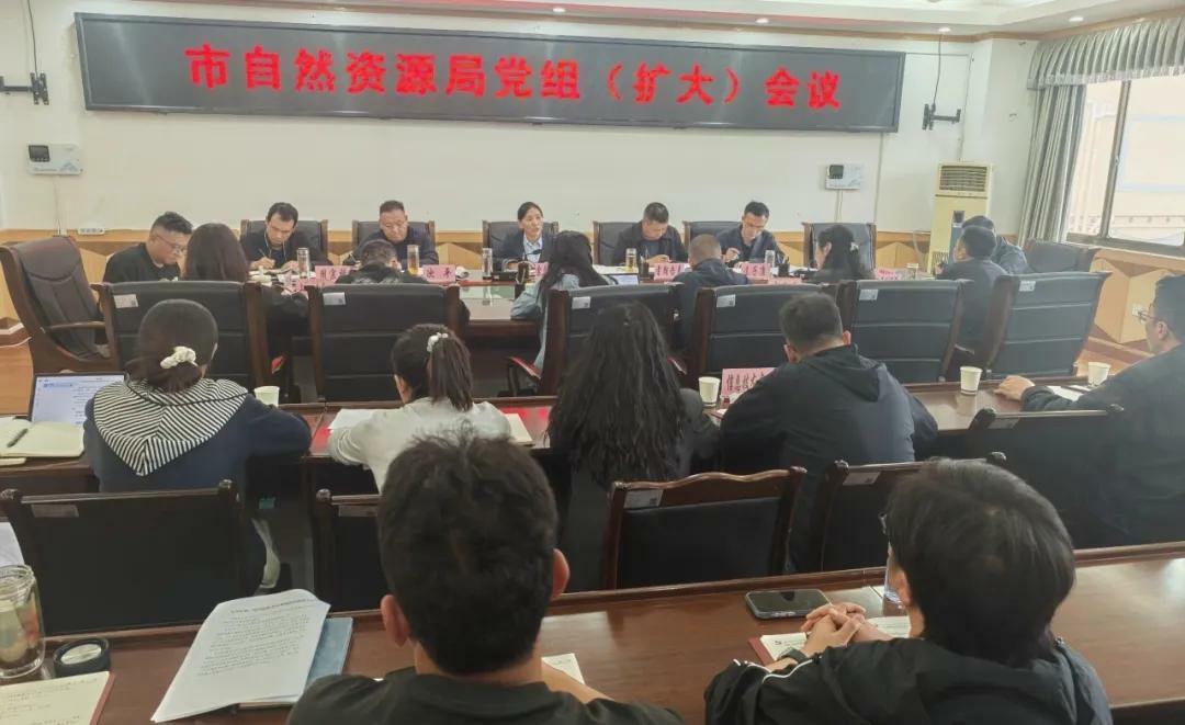 0831市自然资源局党组召开专题学习会议.jpg