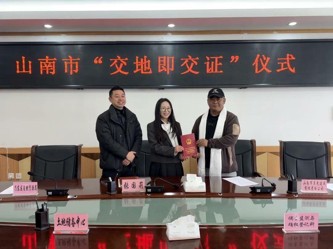 “交地即交证”让营商环境更有温度1.jpg